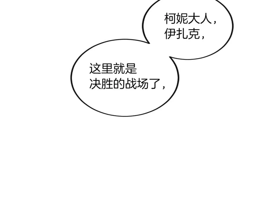 第三十四话 最后的任务 第143页