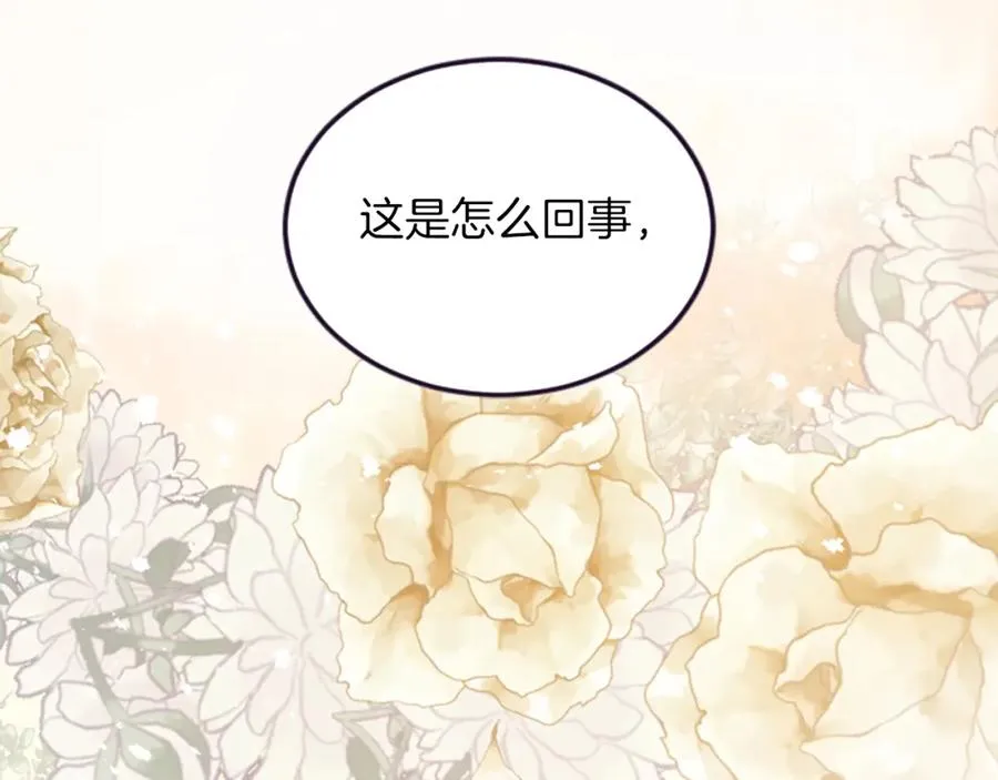 第三十五话 谈判 第15页