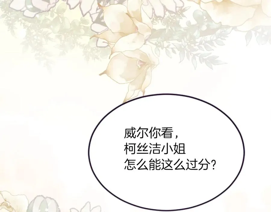 第三十五话 谈判 第16页