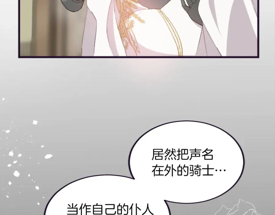 第三十五话 谈判 第19页