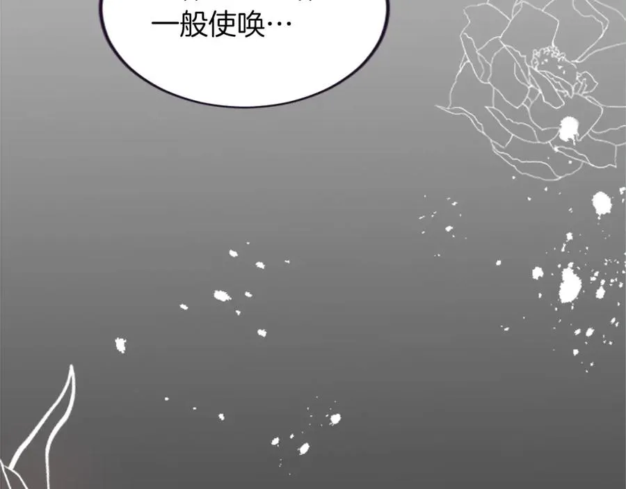 第三十五话 谈判 第20页