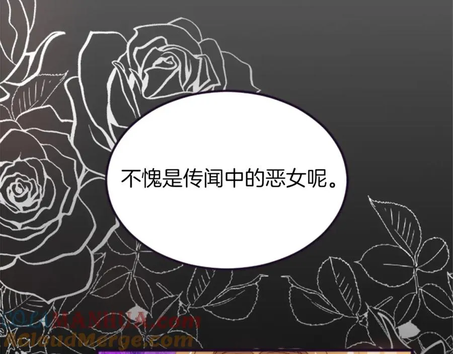 第三十五话 谈判 第21页