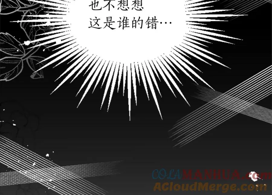 第三十五话 谈判 第25页