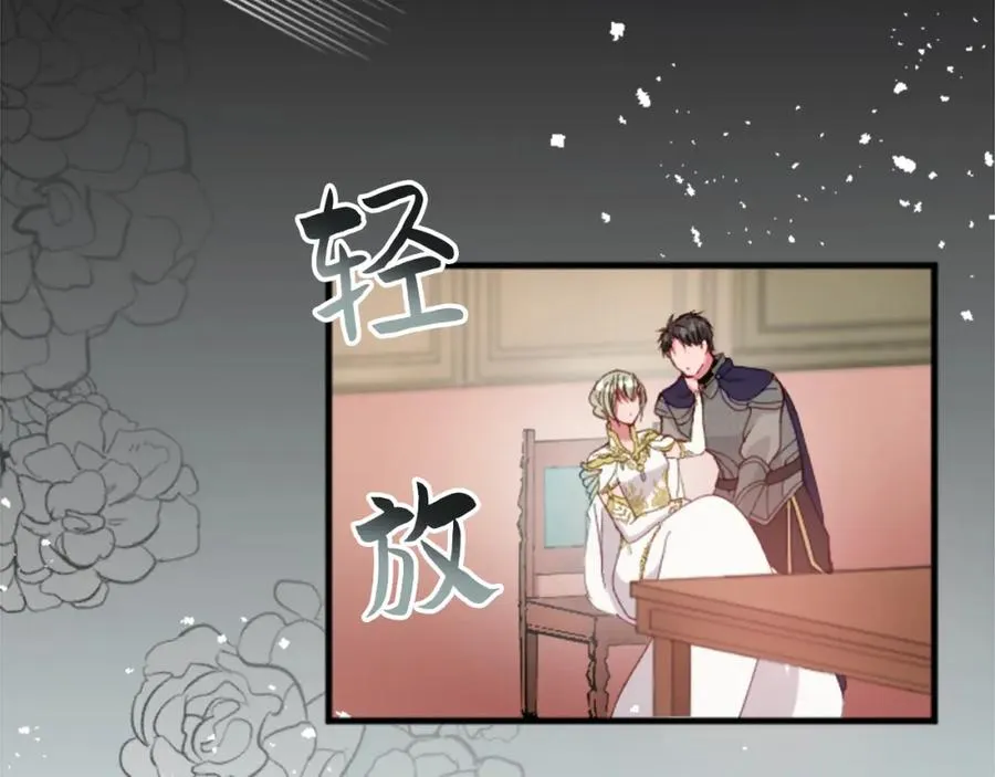 第三十五话 谈判 第26页