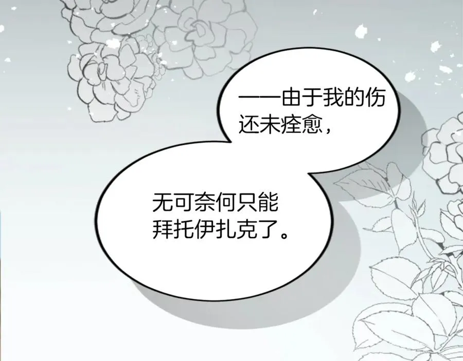 第三十五话 谈判 第27页