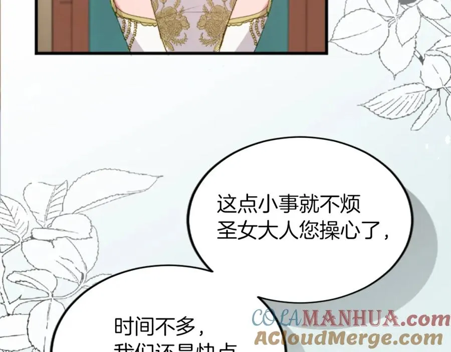 第三十五话 谈判 第29页