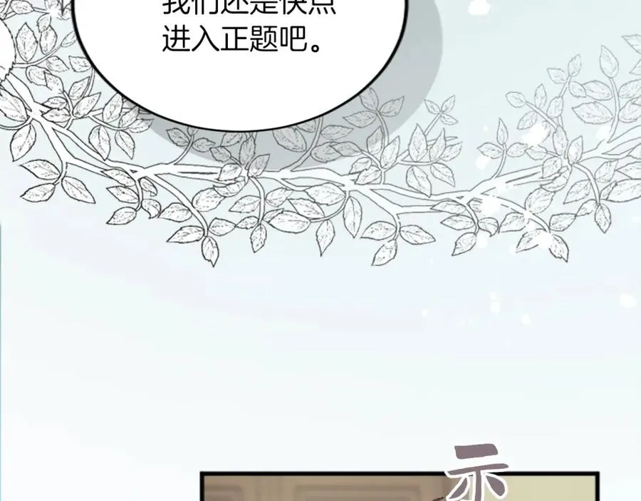 第三十五话 谈判 第30页