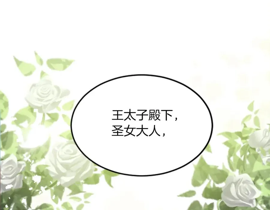 第三十五话 谈判 第34页