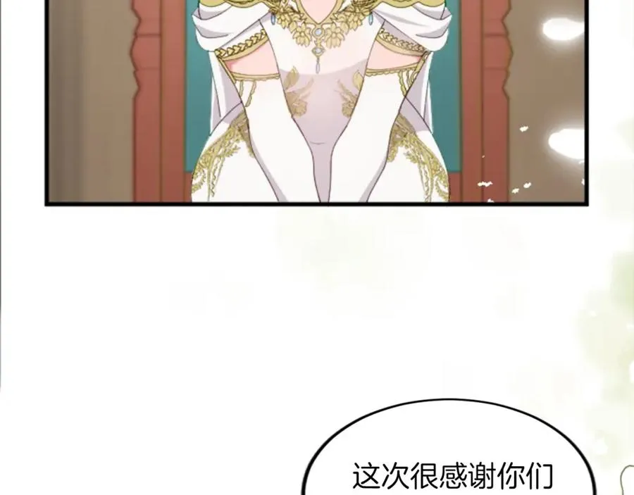第三十五话 谈判 第36页