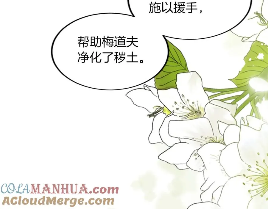 第三十五话 谈判 第37页