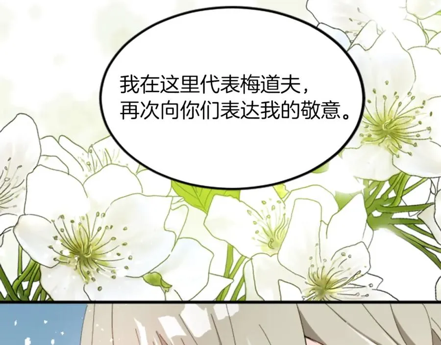 第三十五话 谈判 第38页