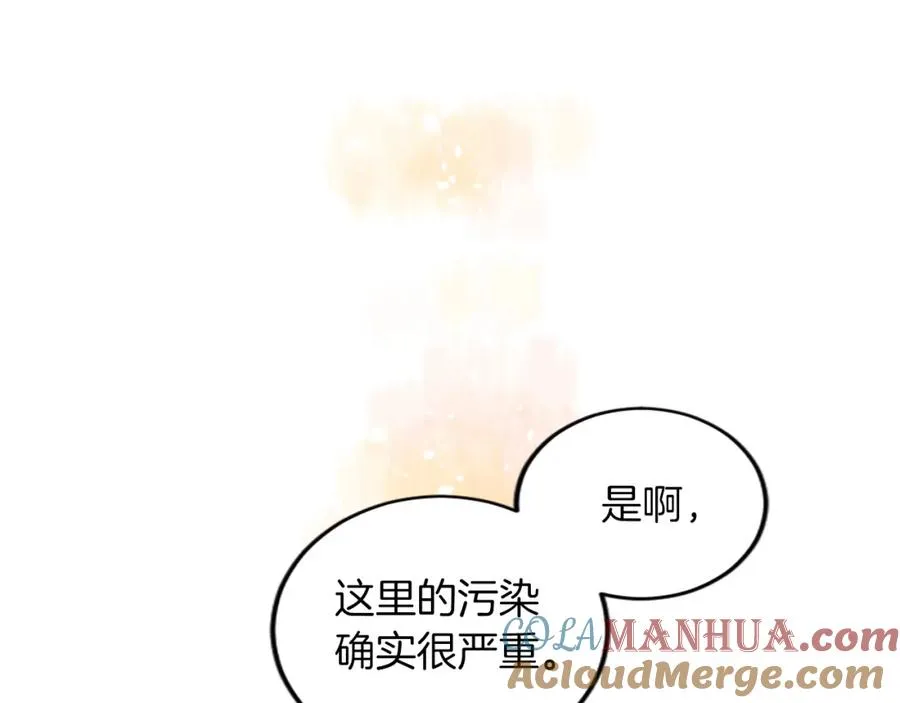 第三十五话 谈判 第41页