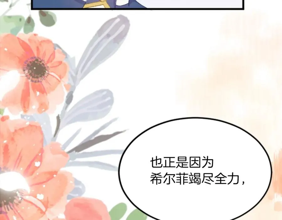 第三十五话 谈判 第43页