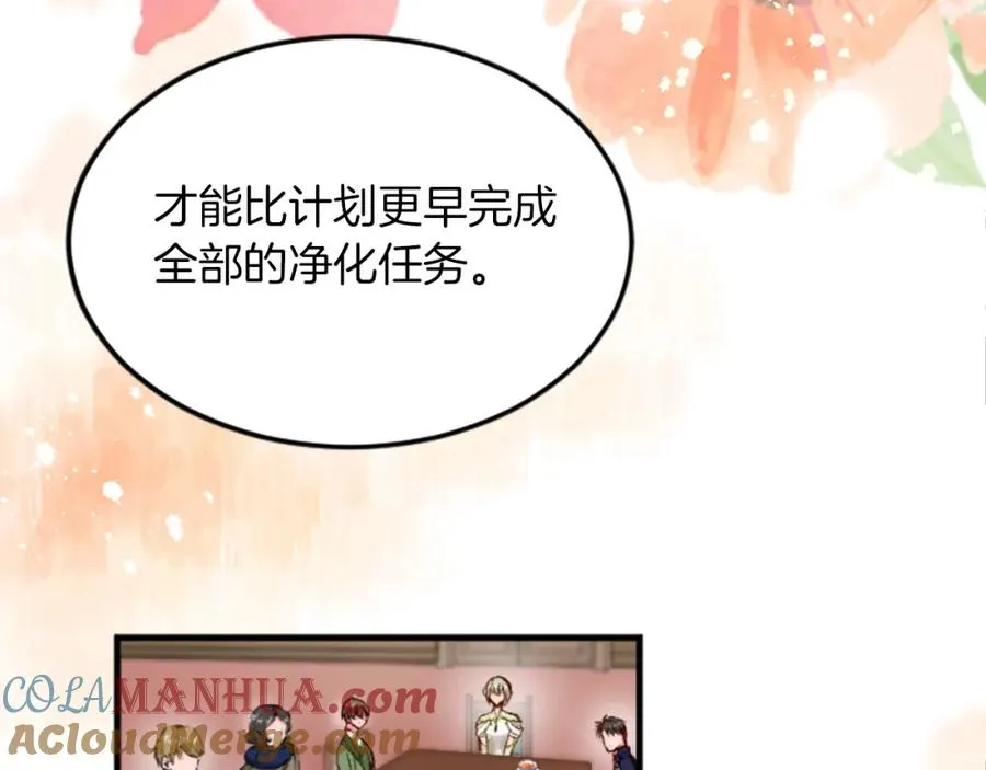 第三十五话 谈判 第45页