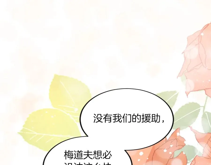 第三十五话 谈判 第47页