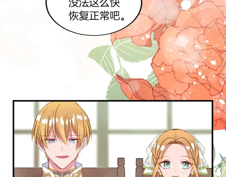 第三十五话 谈判 第48页