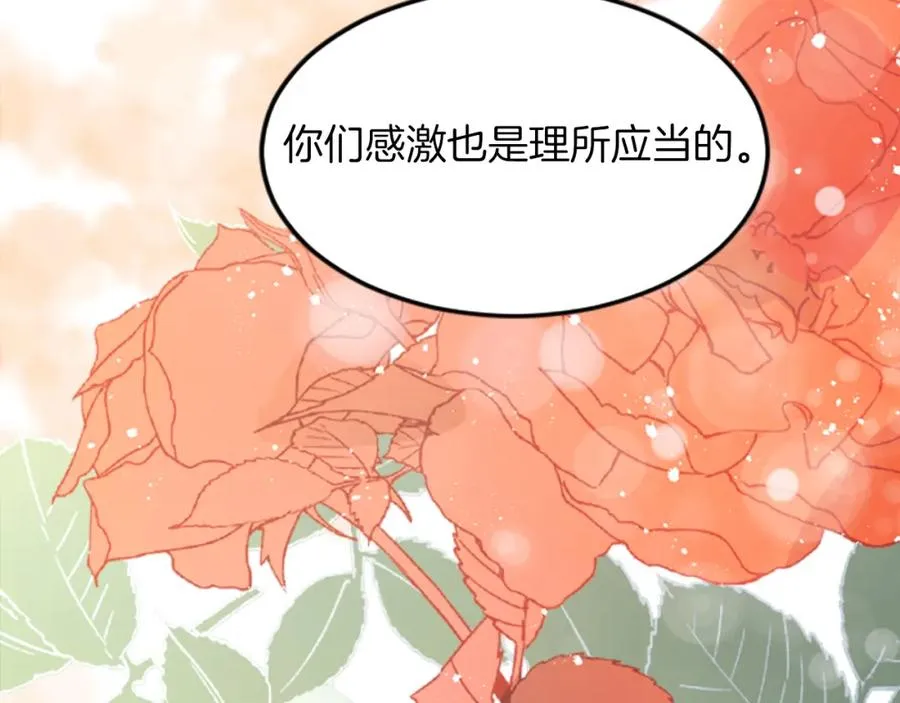 第三十五话 谈判 第50页
