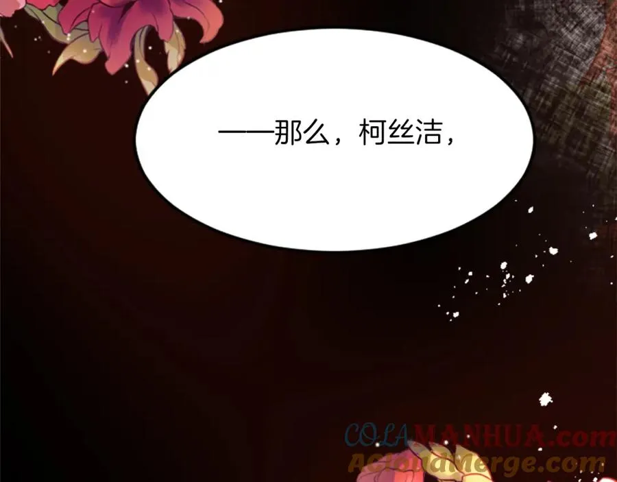 第三十五话 谈判 第57页