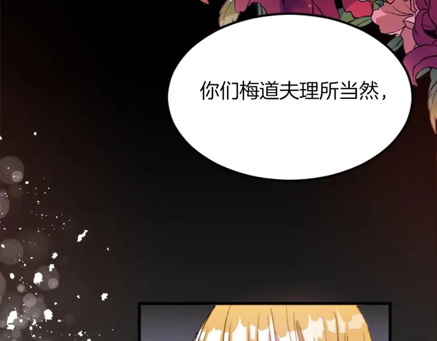 第三十五话 谈判 第59页