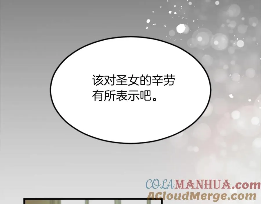 第三十五话 谈判 第61页