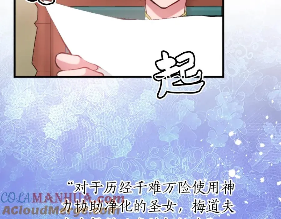 第三十五话 谈判 第65页