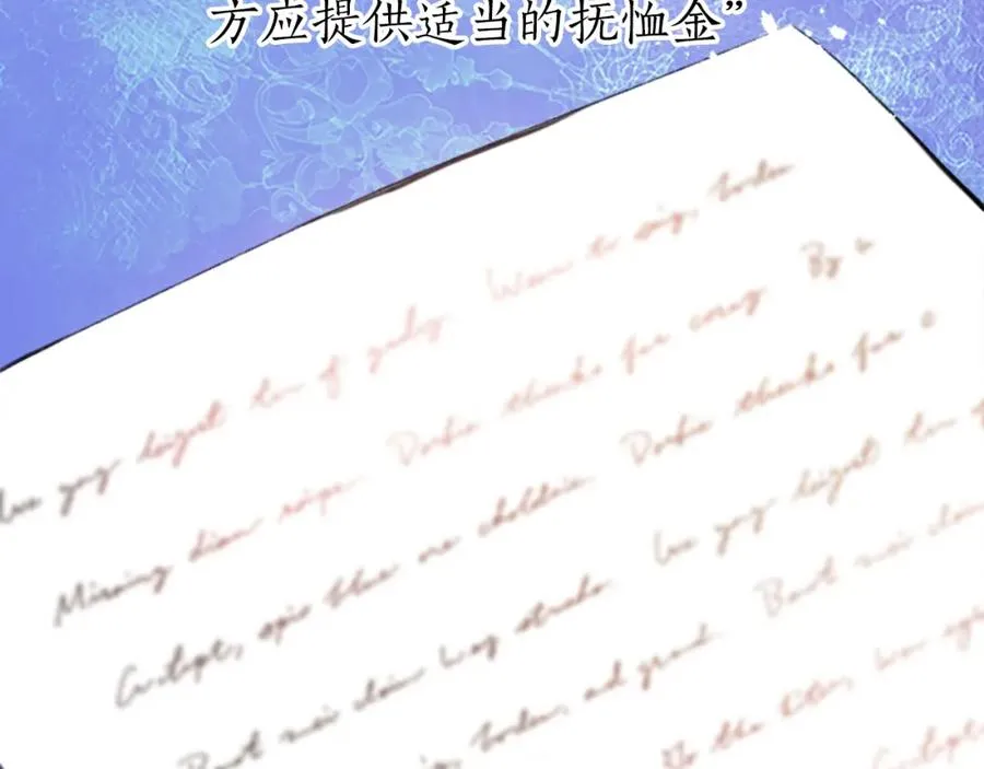 第三十五话 谈判 第66页