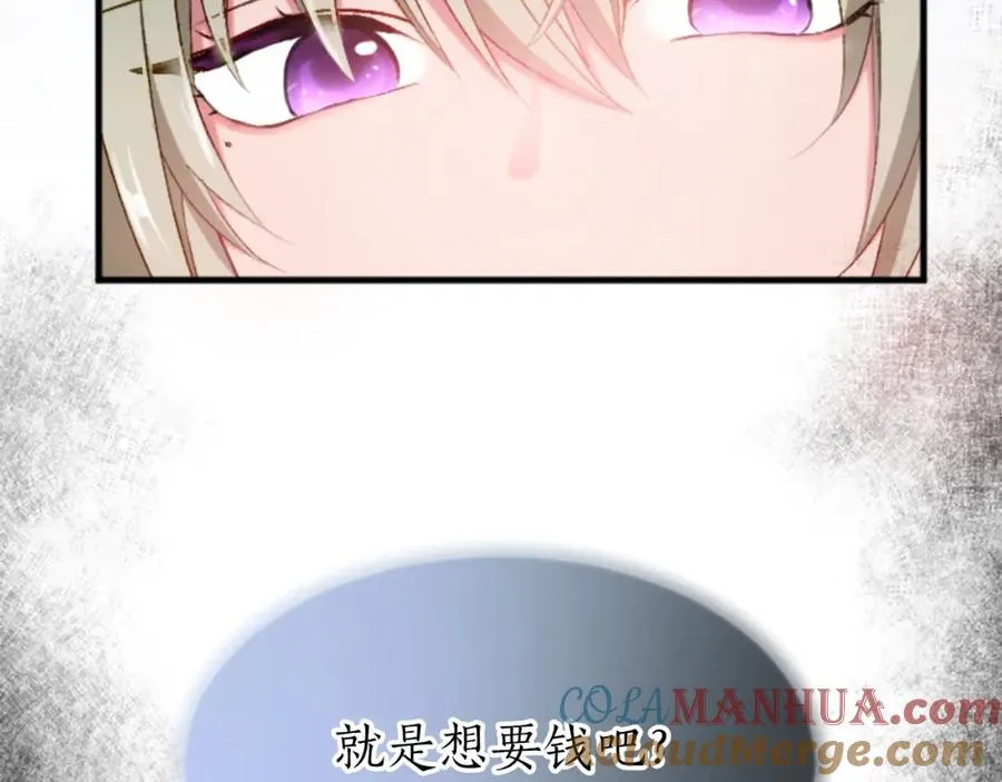 第三十五话 谈判 第69页