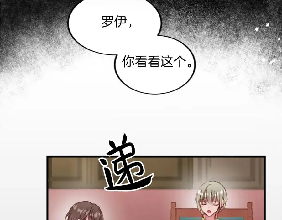 第三十五话 谈判 第72页