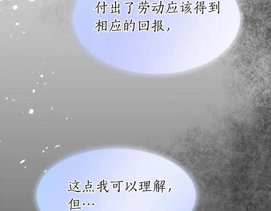 第三十五话 谈判 第74页