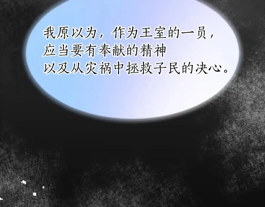 第三十五话 谈判 第76页