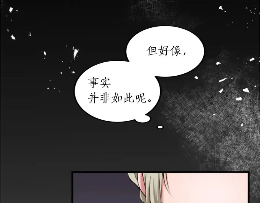 第三十五话 谈判 第80页
