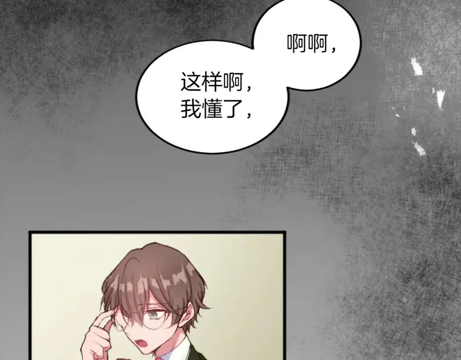 第三十五话 谈判 第82页