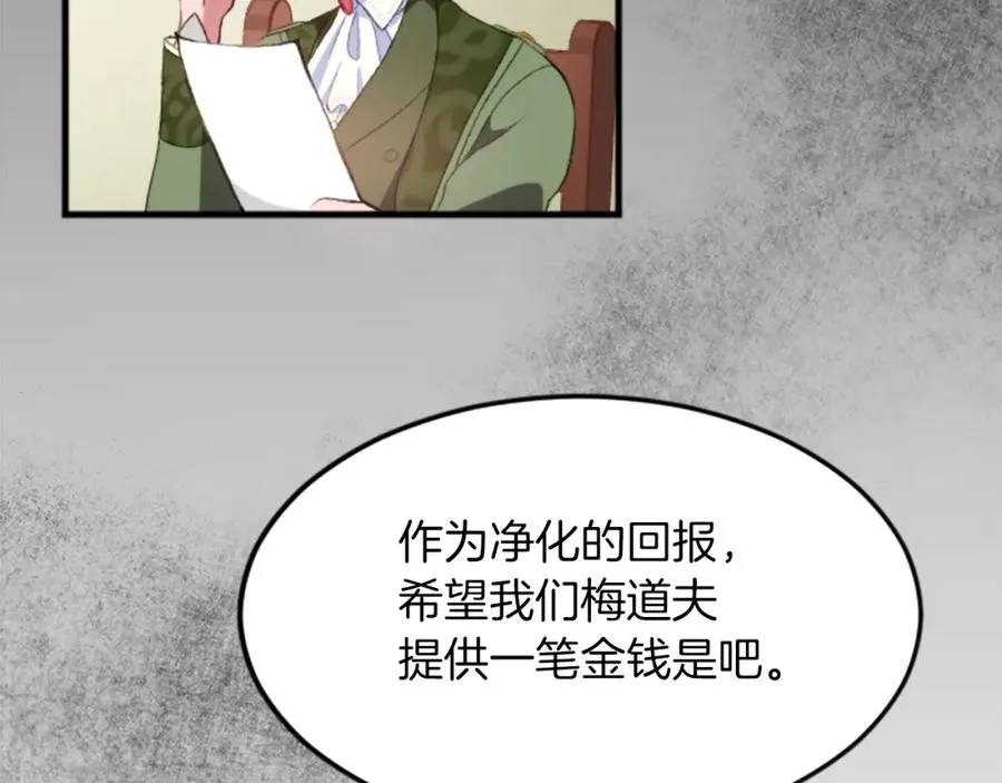 第三十五话 谈判 第83页