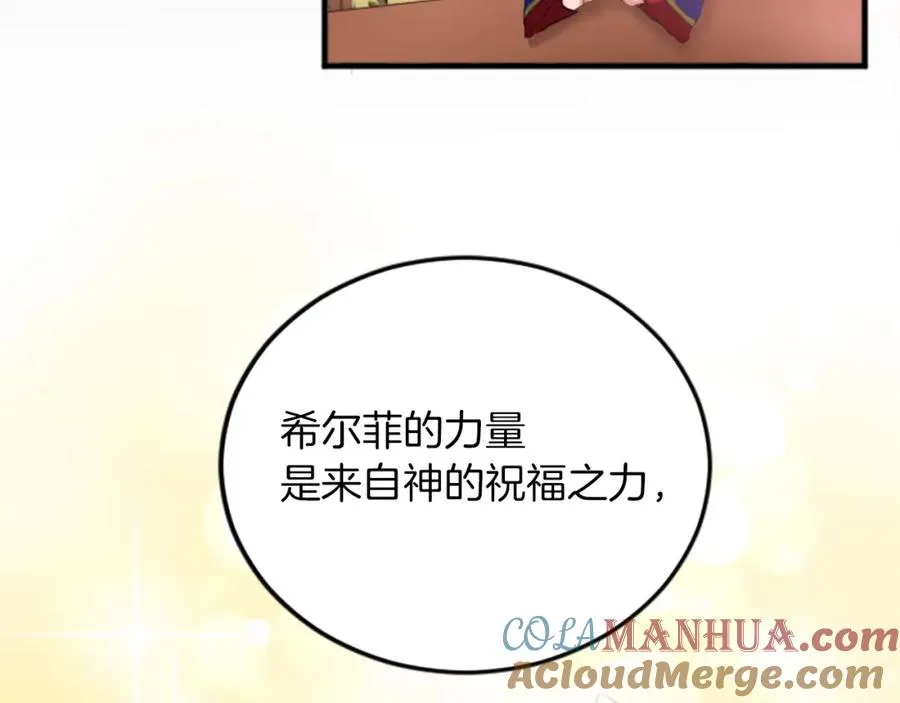 第三十五话 谈判 第85页