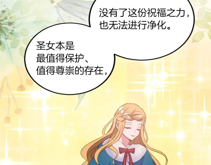 第三十五话 谈判 第87页
