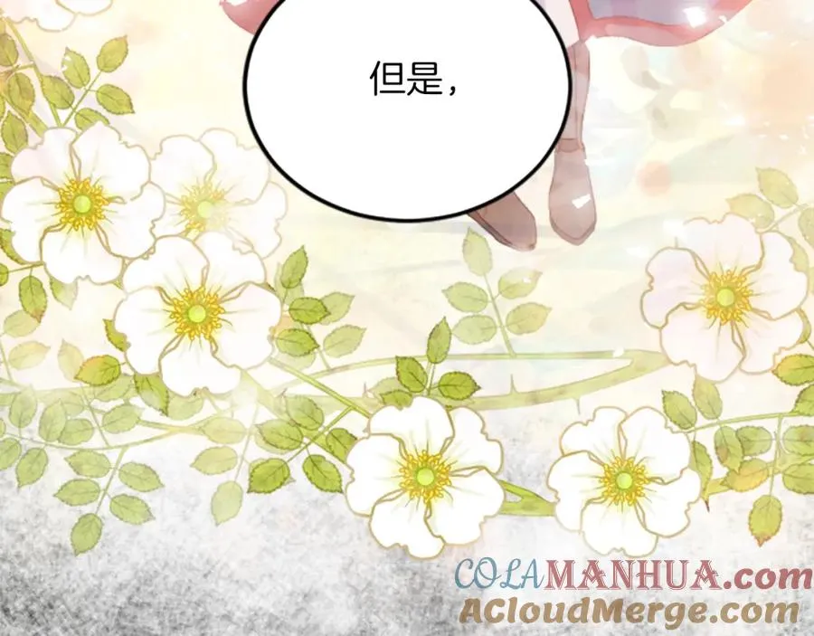 第三十五话 谈判 第89页