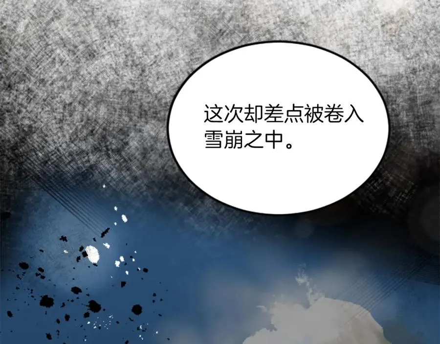第三十五话 谈判 第90页