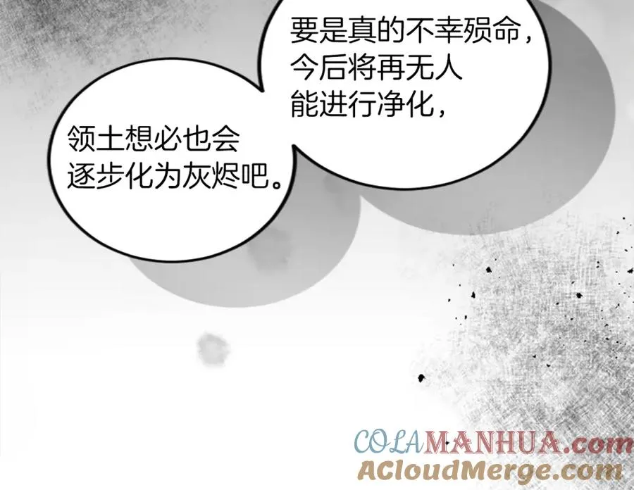 第三十五话 谈判 第93页