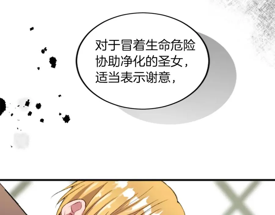 第三十五话 谈判 第94页
