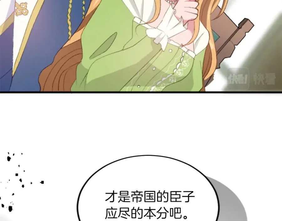 第三十五话 谈判 第96页