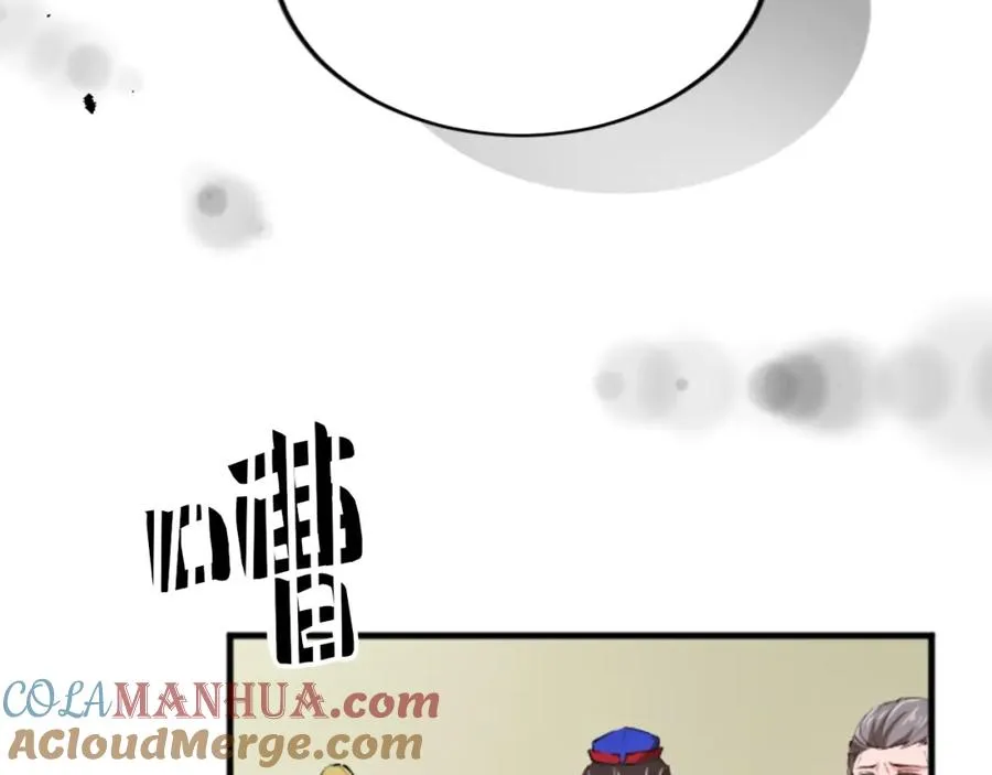 第三十五话 谈判 第97页