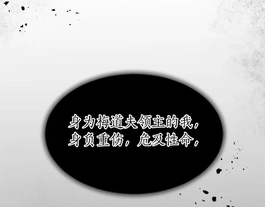 第三十五话 谈判 第99页