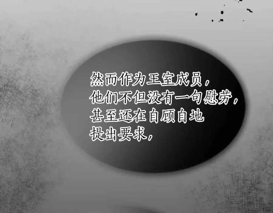 第三十五话 谈判 第100页