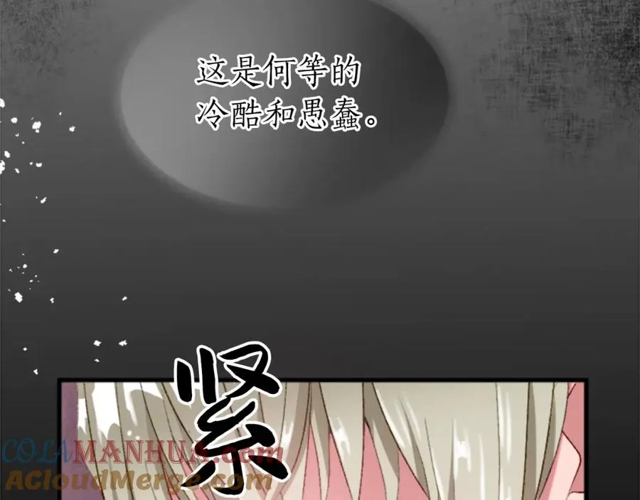 第三十五话 谈判 第101页