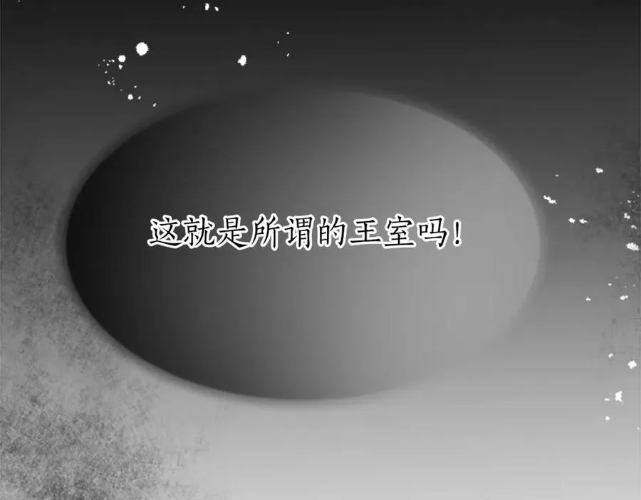 第三十五话 谈判 第103页