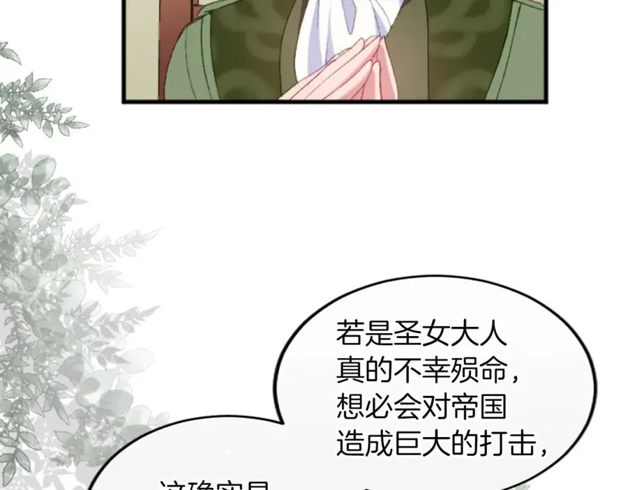 第三十五话 谈判 第108页