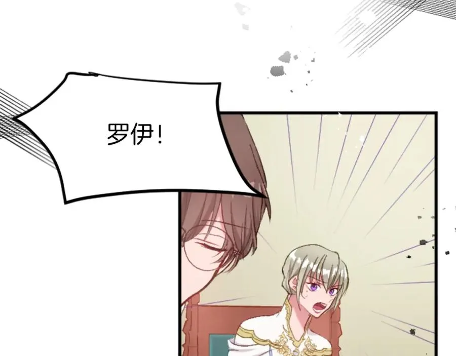 第三十五话 谈判 第111页