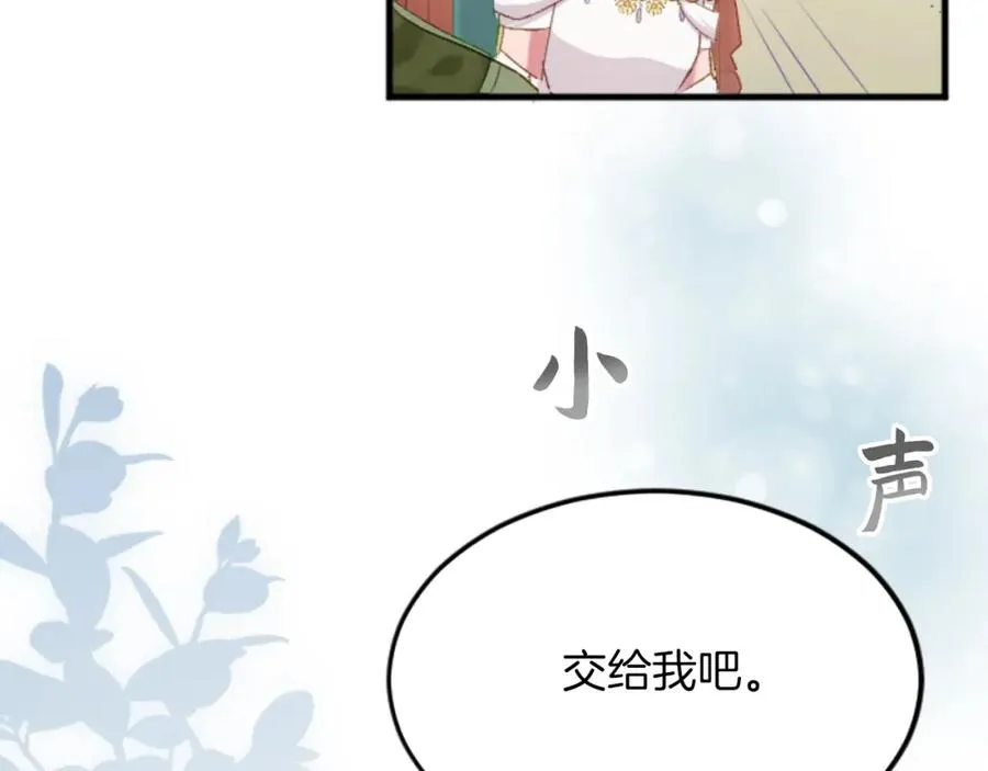 第三十五话 谈判 第112页