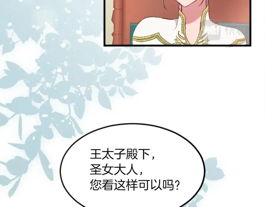 第三十五话 谈判 第115页