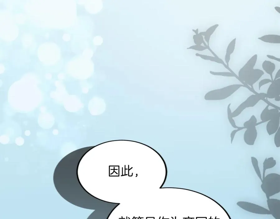 第三十五话 谈判 第120页